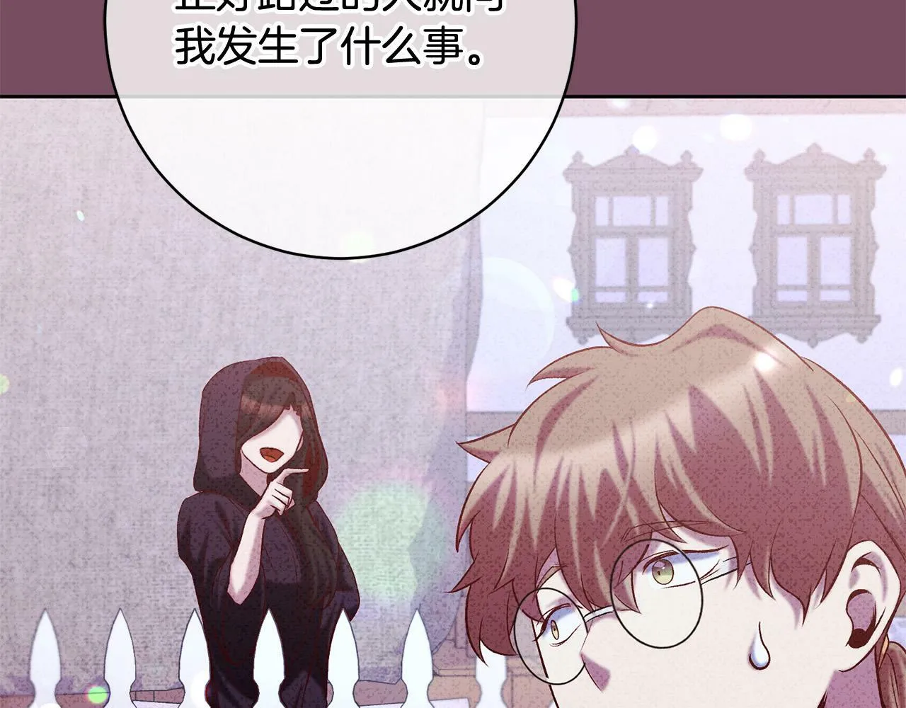 第11话 宝贵的礼物 第131页