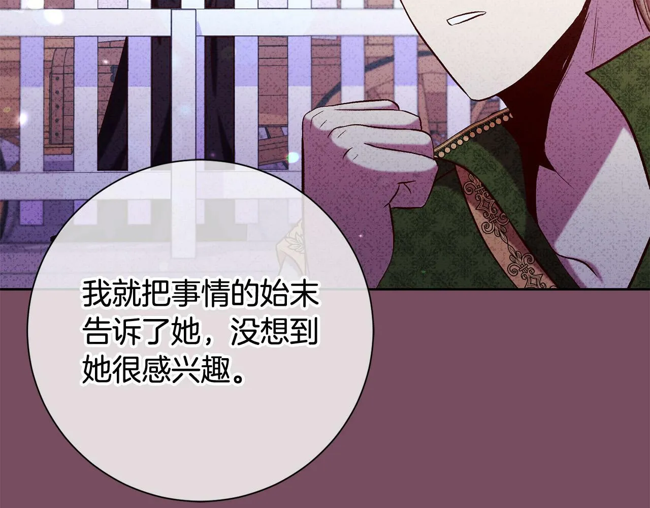 第11话 宝贵的礼物 第132页