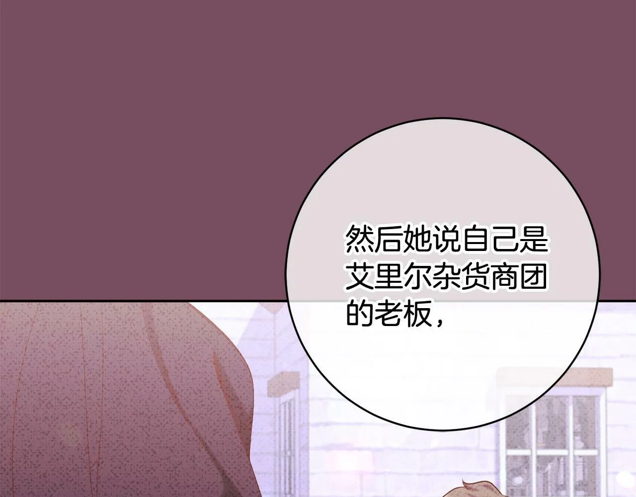 第11话 宝贵的礼物 第133页