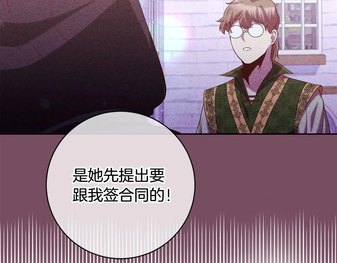 第11话 宝贵的礼物 第134页
