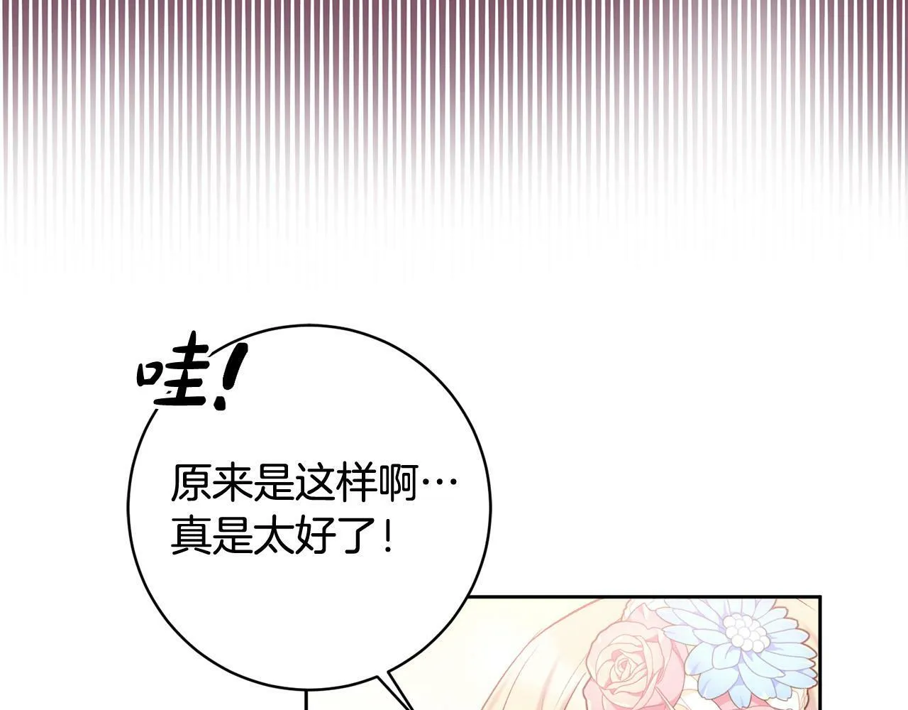 第11话 宝贵的礼物 第135页