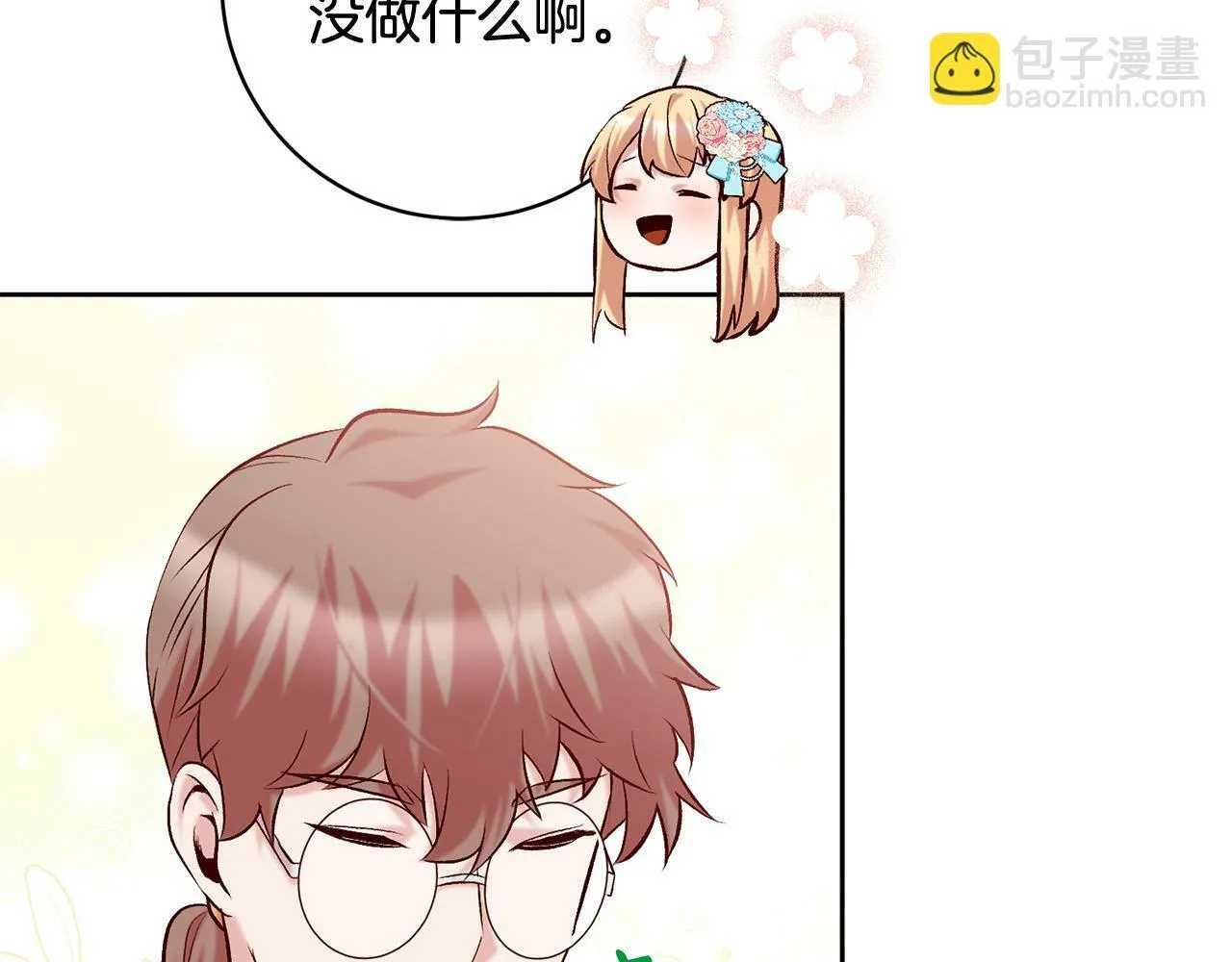 第11话 宝贵的礼物 第138页