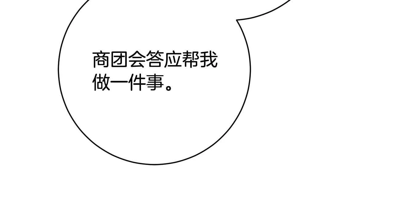 第11话 宝贵的礼物 第140页
