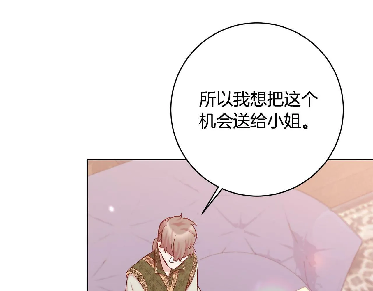 第11话 宝贵的礼物 第141页