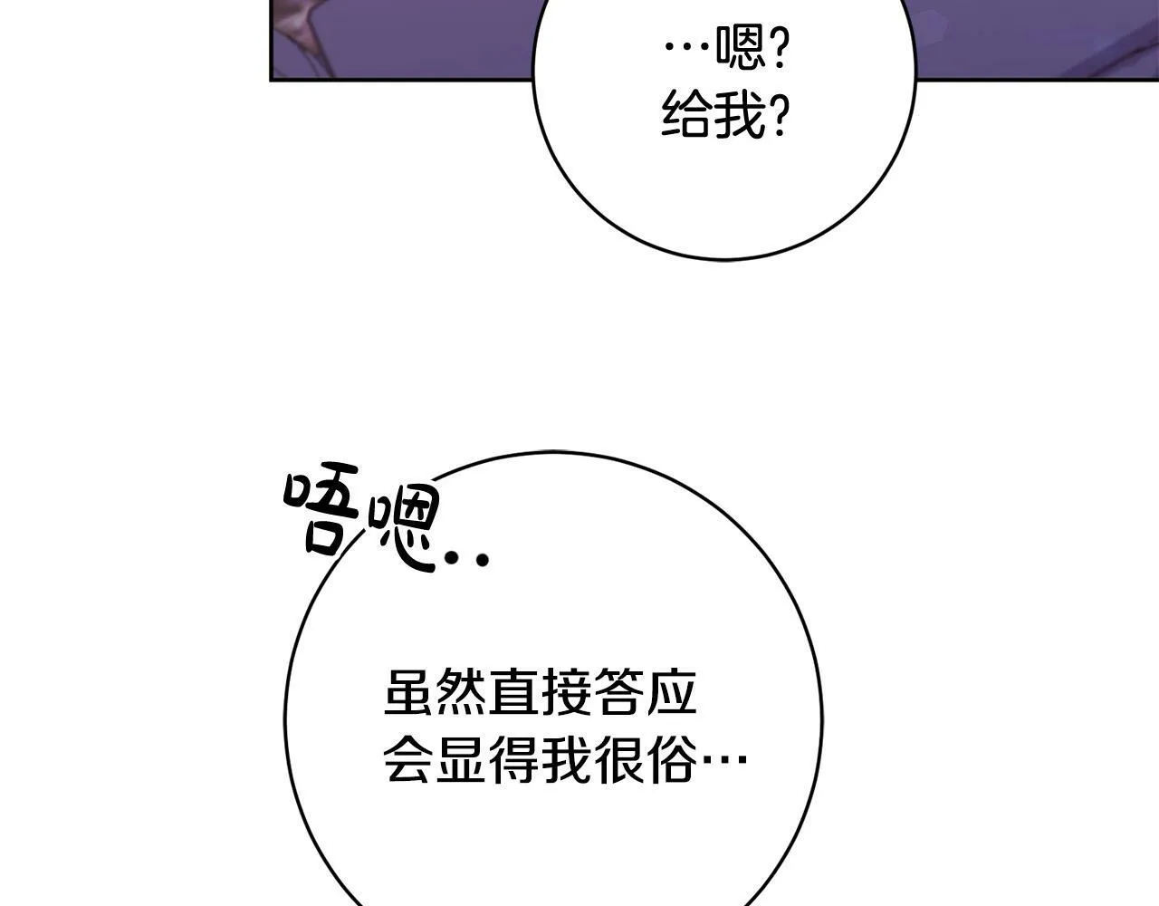 第11话 宝贵的礼物 第143页