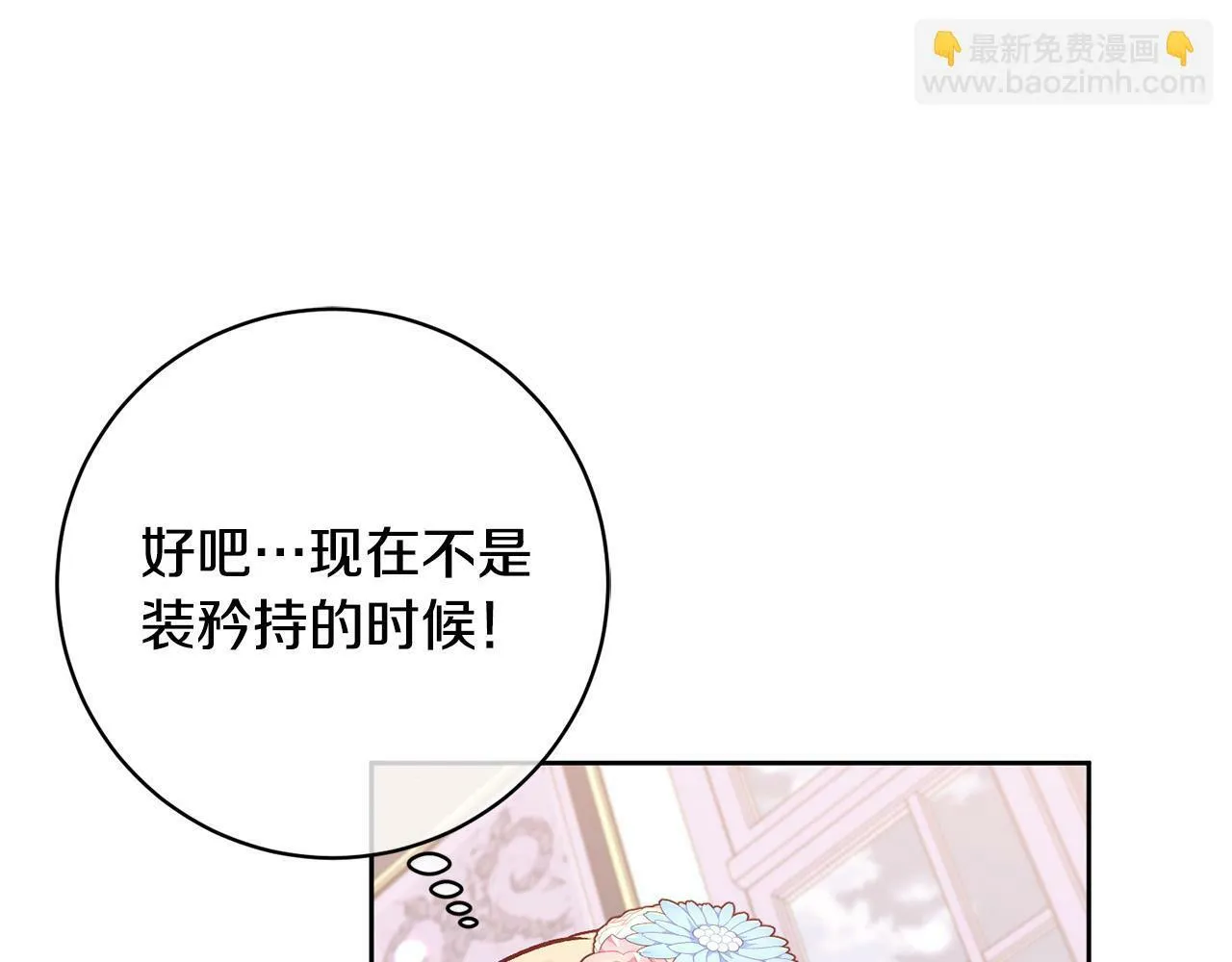 第11话 宝贵的礼物 第145页