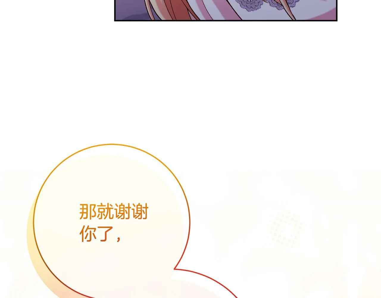 第11话 宝贵的礼物 第147页