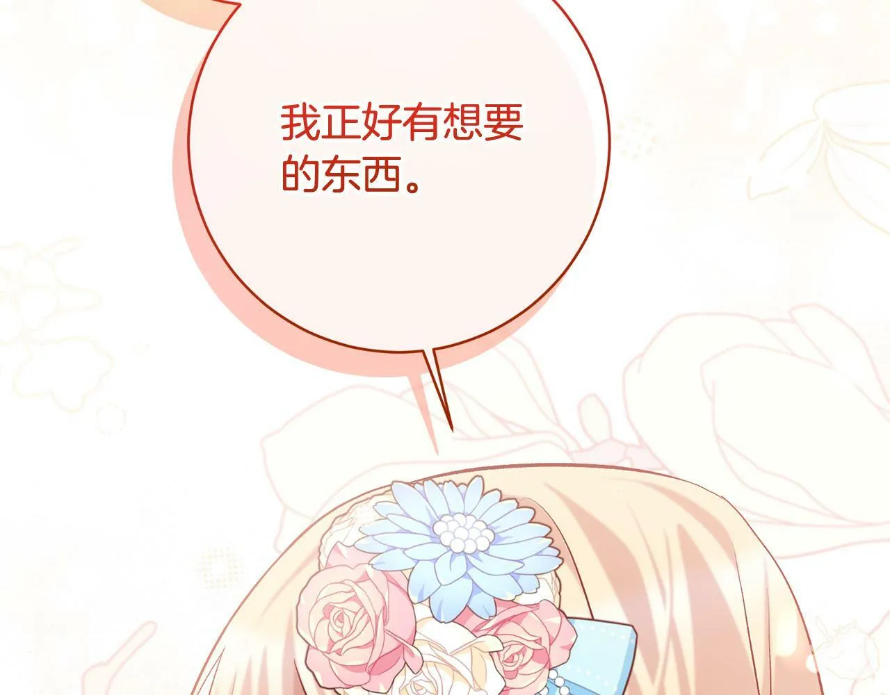 第11话 宝贵的礼物 第148页