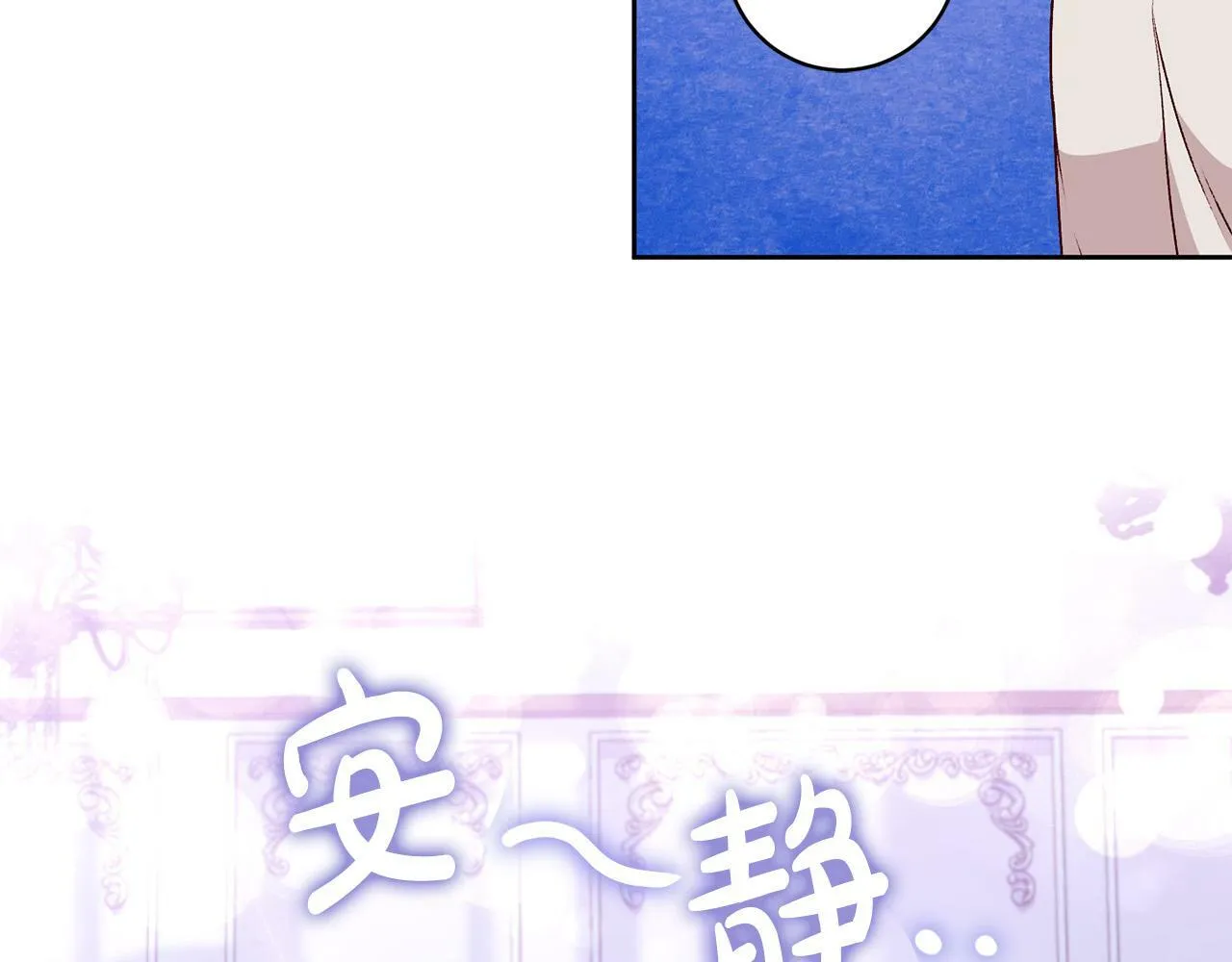 第10话 他终于来找我了！ 第7页