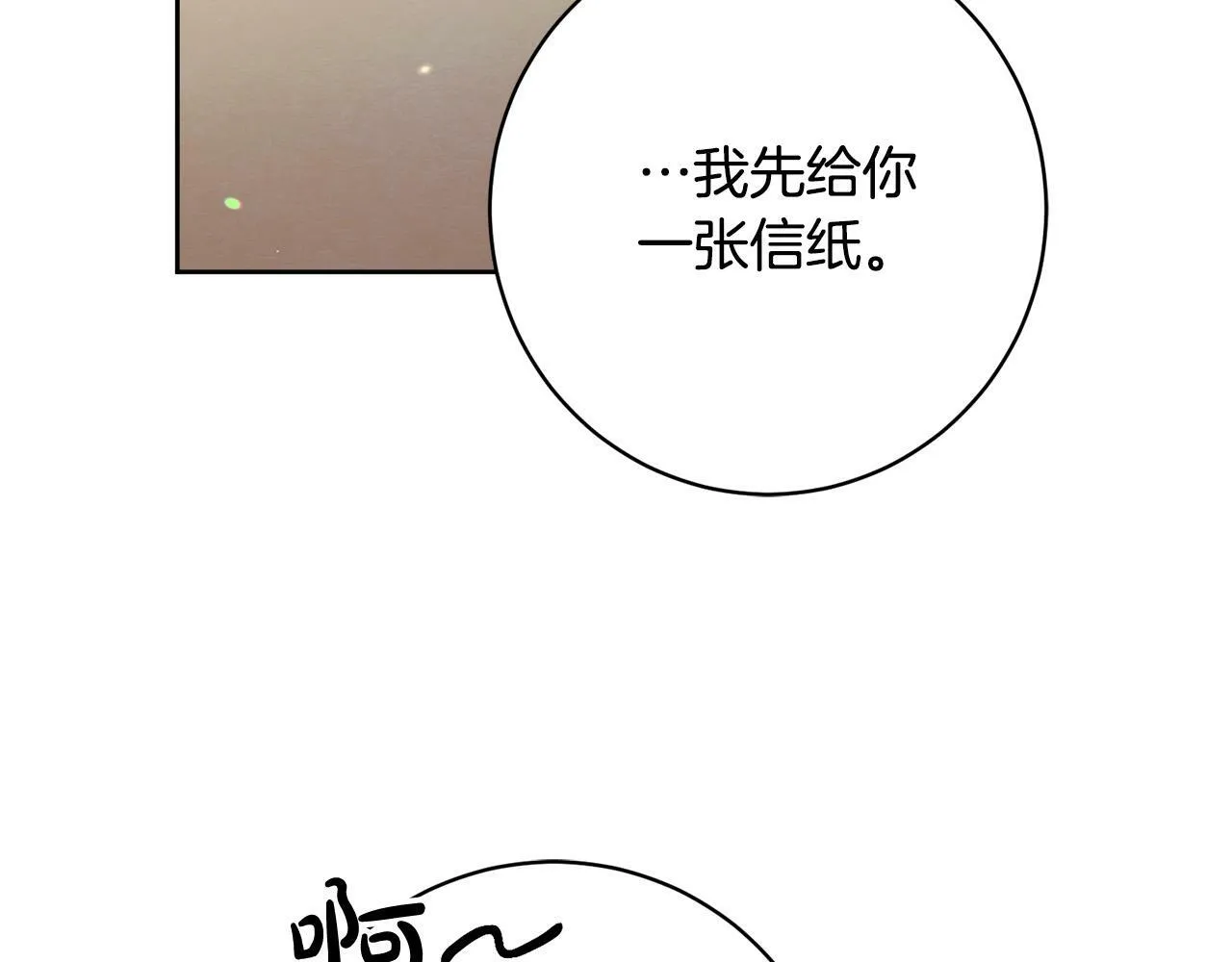 第10话 他终于来找我了！ 第13页