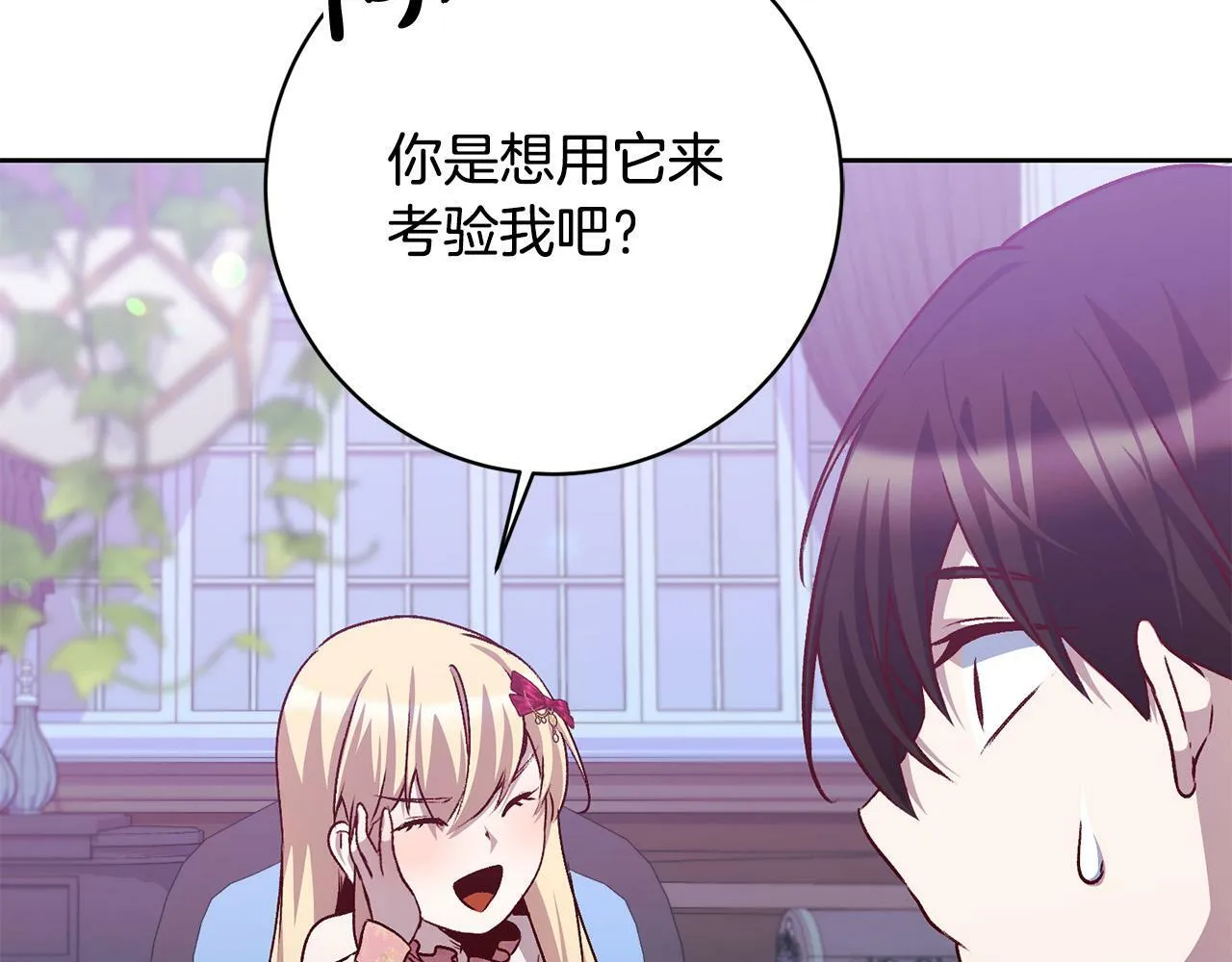 第10话 他终于来找我了！ 第14页