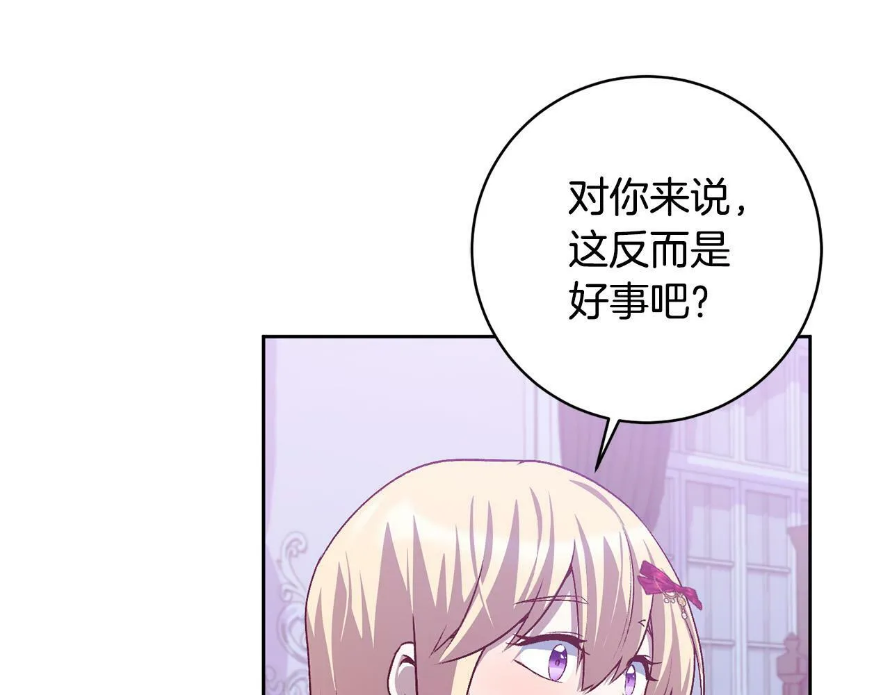 第10话 他终于来找我了！ 第18页