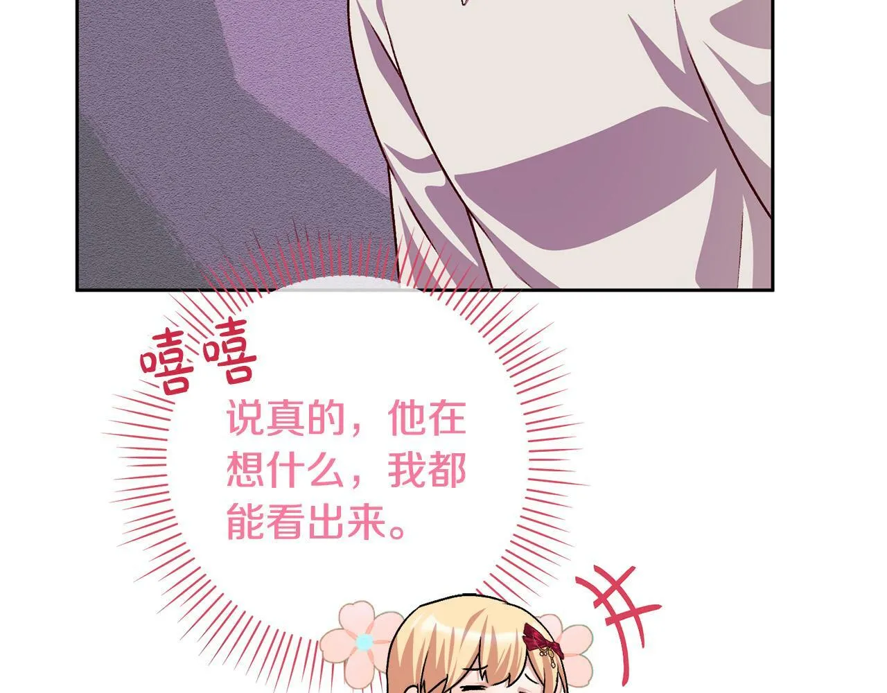 第10话 他终于来找我了！ 第22页