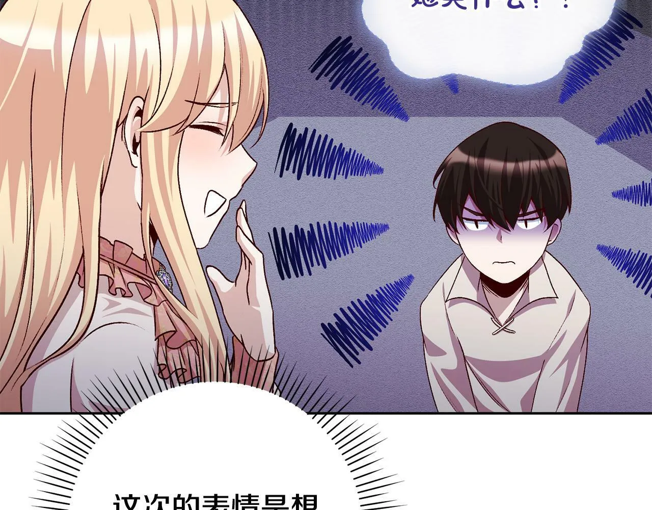 第10话 他终于来找我了！ 第24页