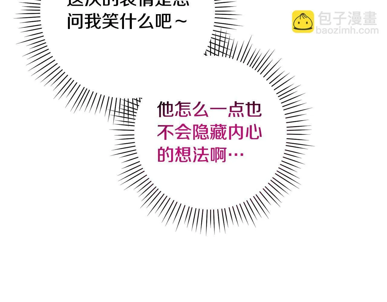 第10话 他终于来找我了！ 第25页