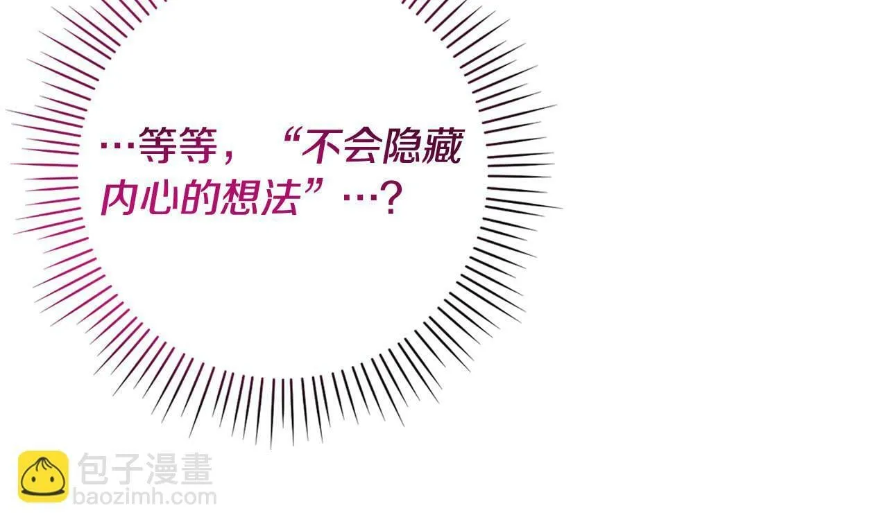 第10话 他终于来找我了！ 第27页