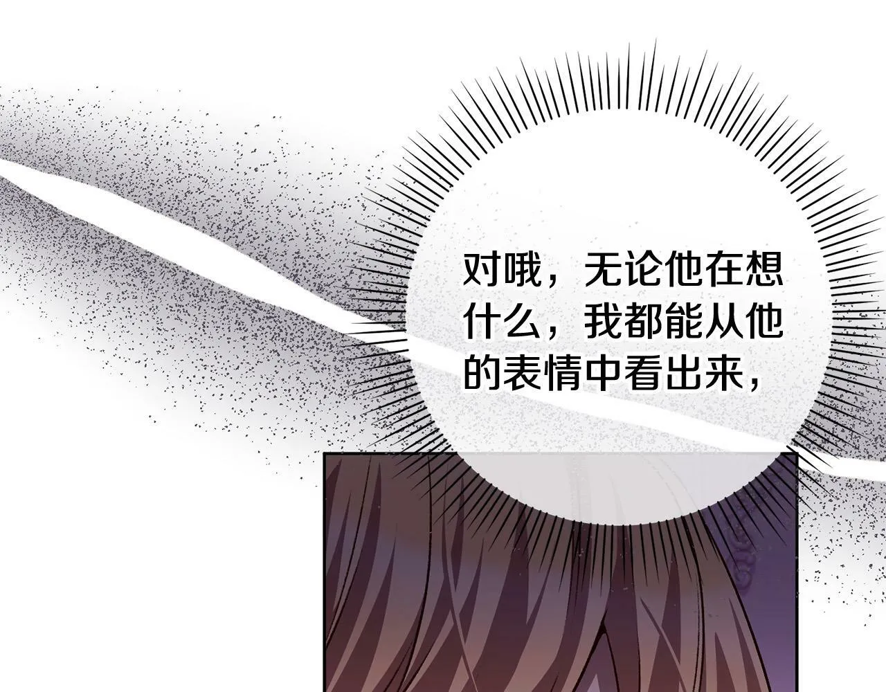 第10话 他终于来找我了！ 第28页