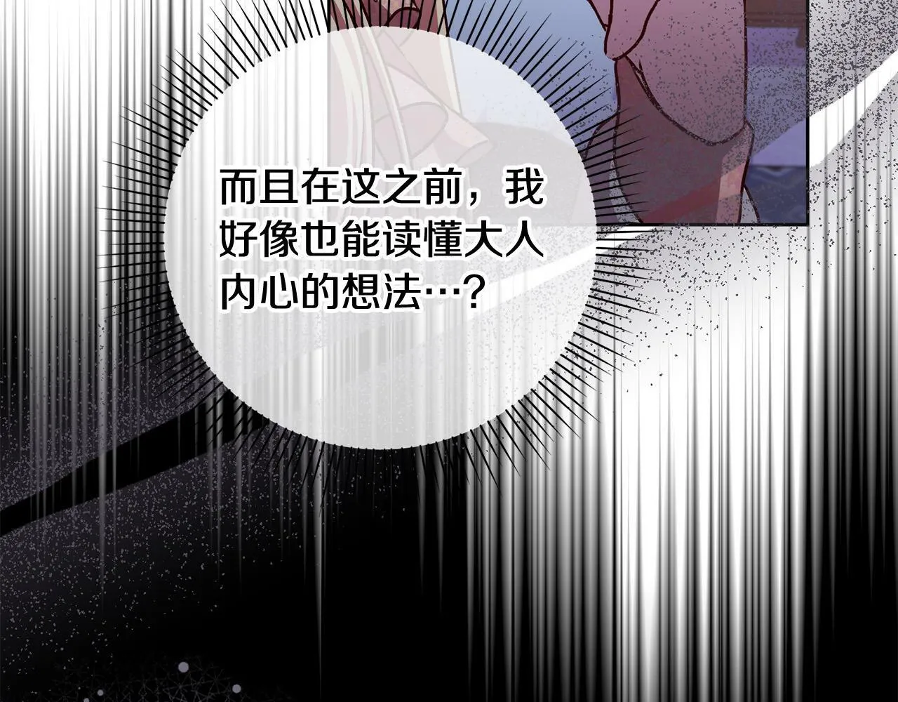 第10话 他终于来找我了！ 第30页