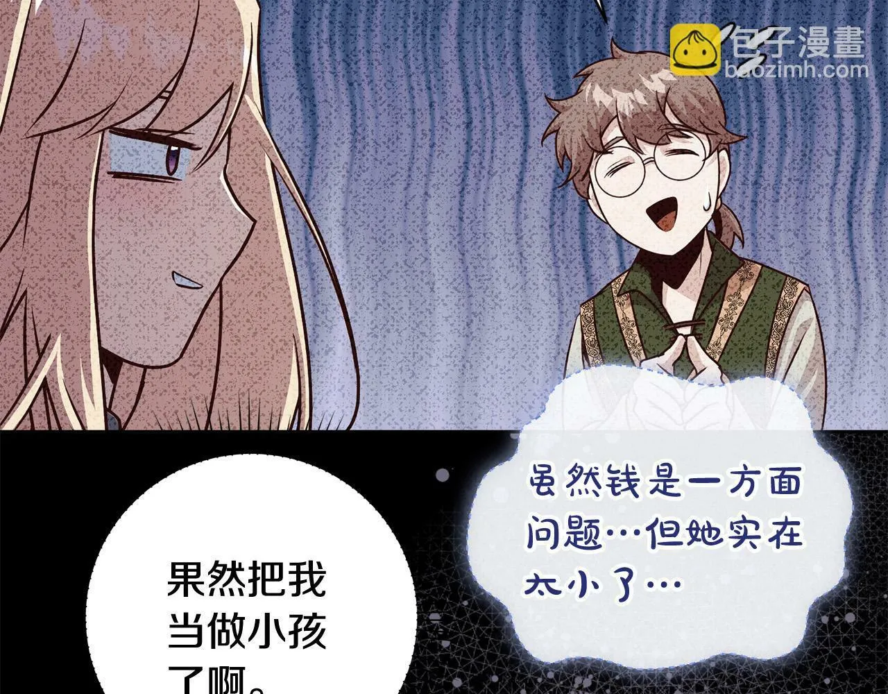 第10话 他终于来找我了！ 第32页