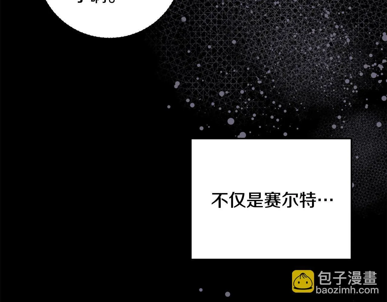 第10话 他终于来找我了！ 第33页
