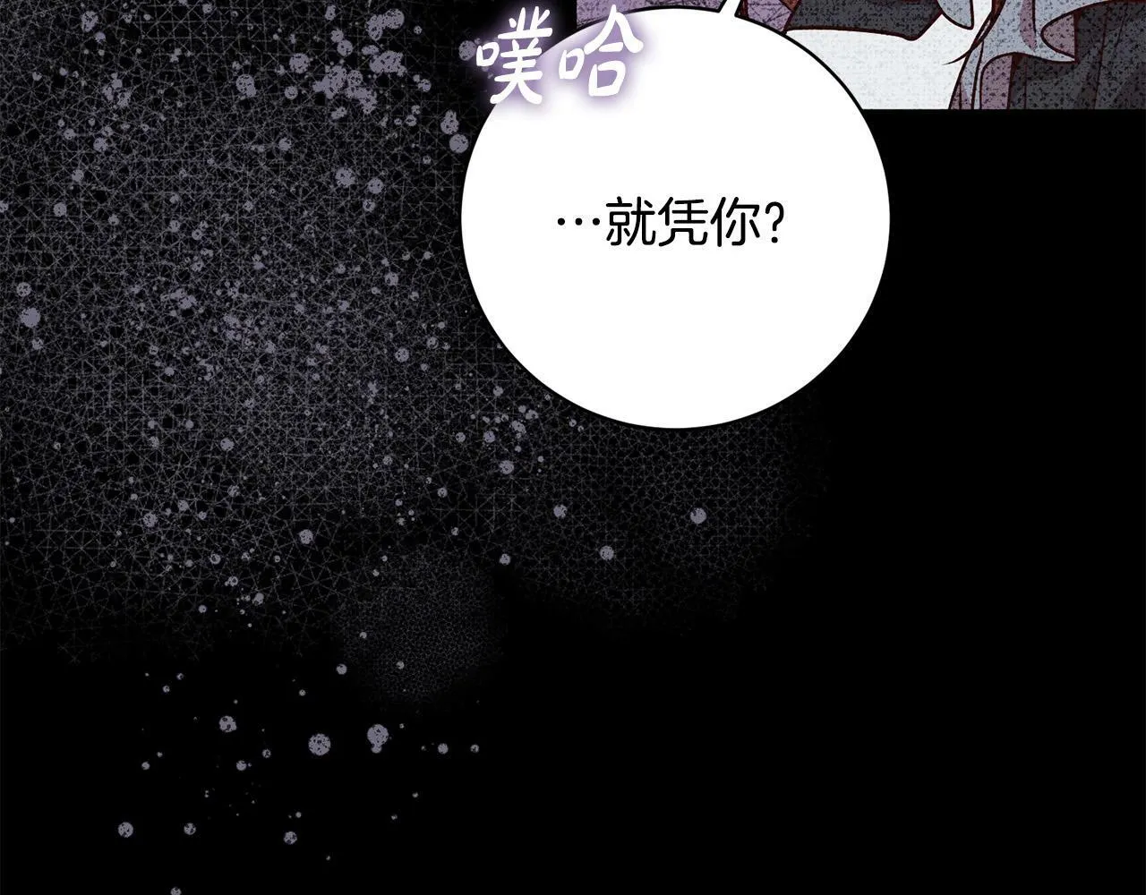 第10话 他终于来找我了！ 第36页