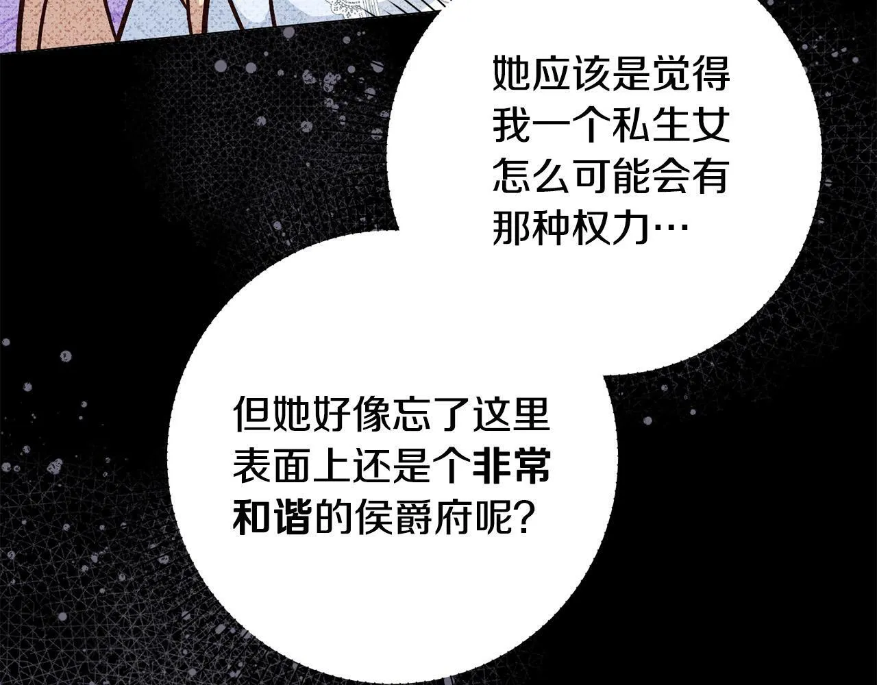 第10话 他终于来找我了！ 第39页