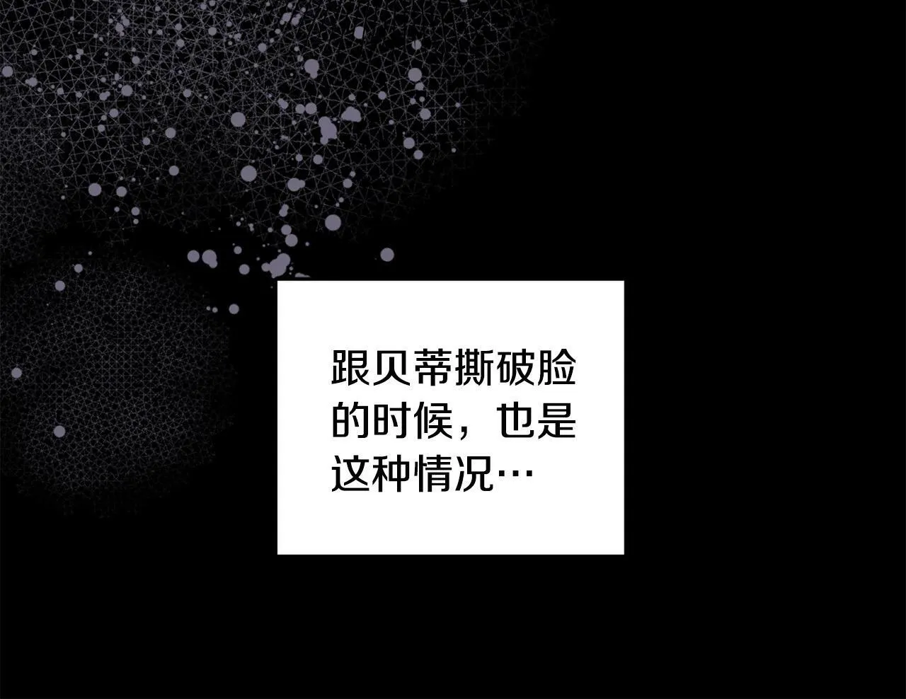 第10话 他终于来找我了！ 第40页