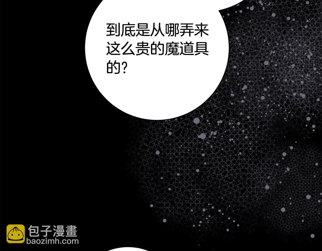 第10话 他终于来找我了！ 第43页