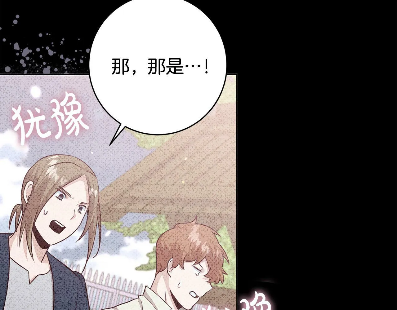 第10话 他终于来找我了！ 第44页