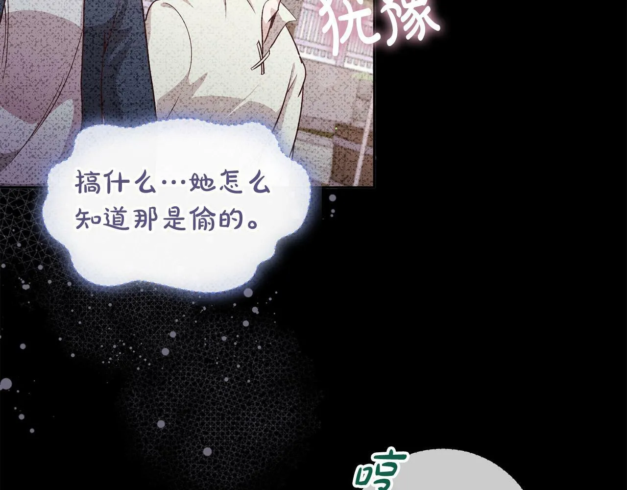 第10话 他终于来找我了！ 第45页
