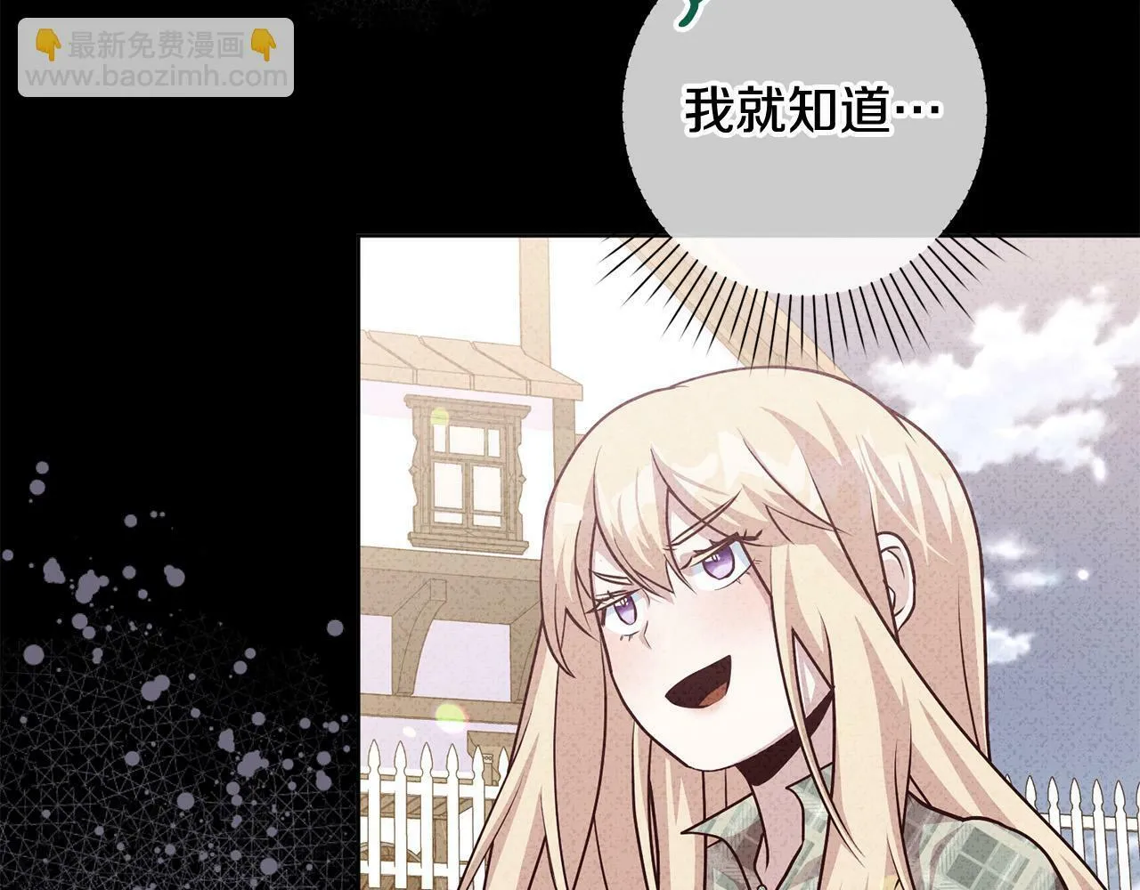 第10话 他终于来找我了！ 第46页