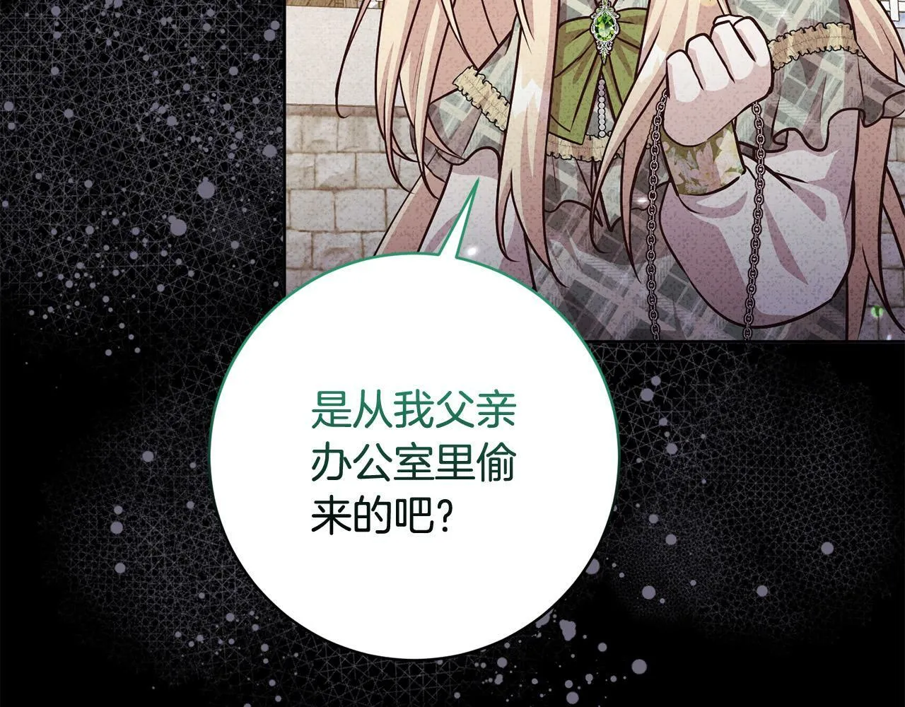 第10话 他终于来找我了！ 第47页