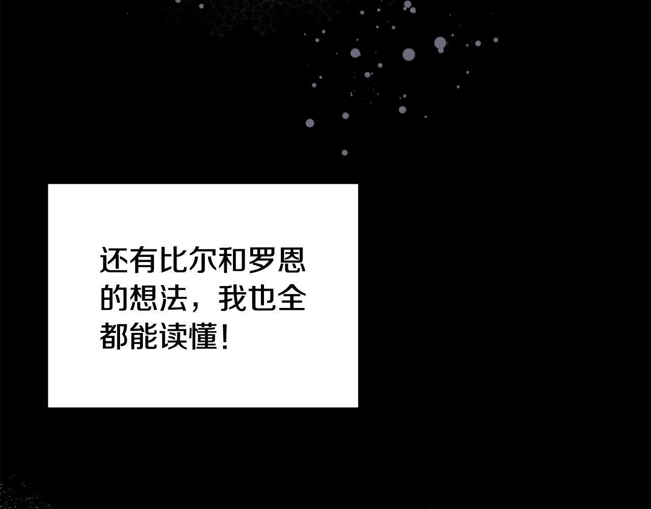 第10话 他终于来找我了！ 第48页