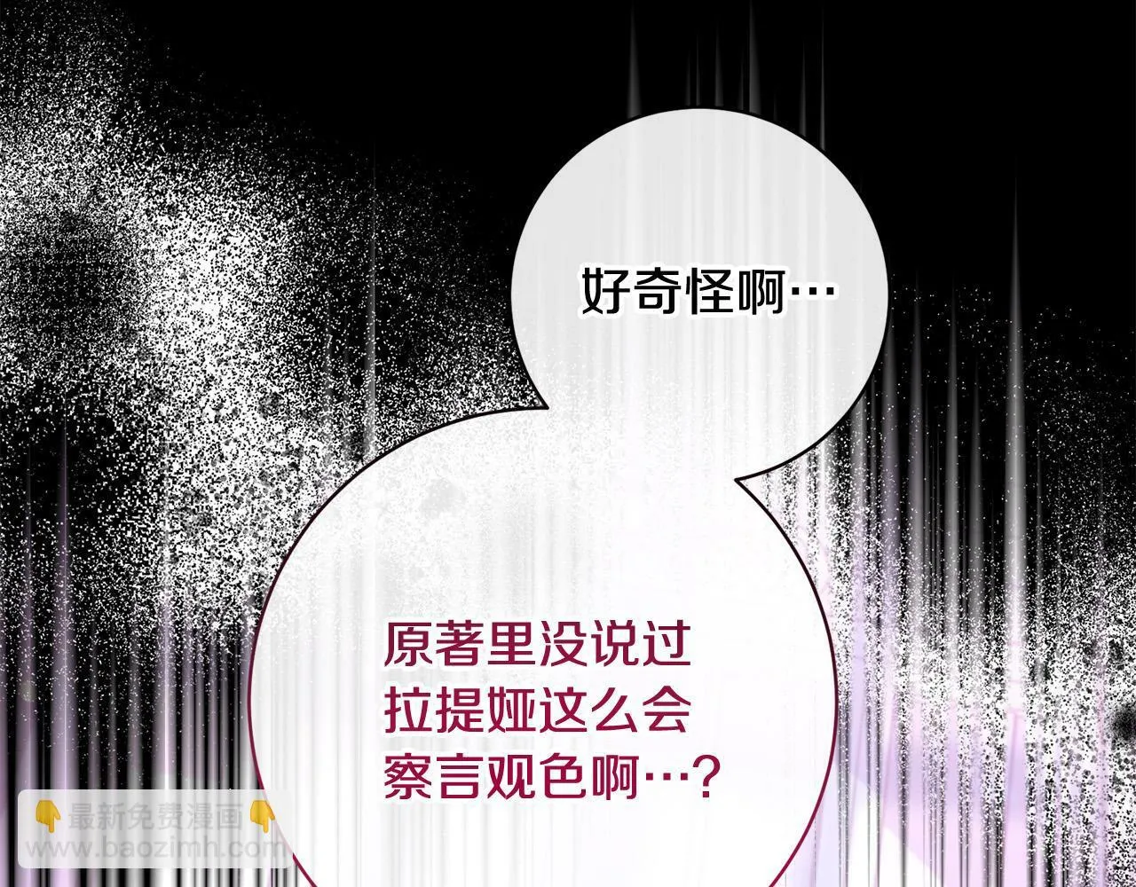 第10话 他终于来找我了！ 第49页