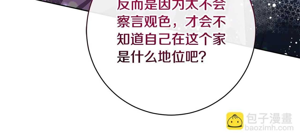 第10话 他终于来找我了！ 第52页