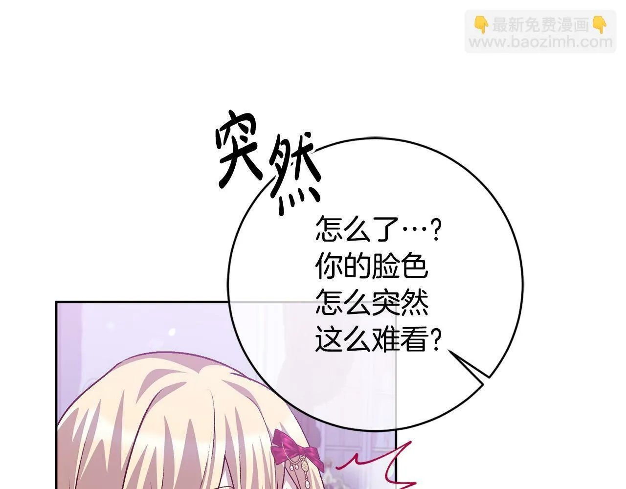 第10话 他终于来找我了！ 第53页