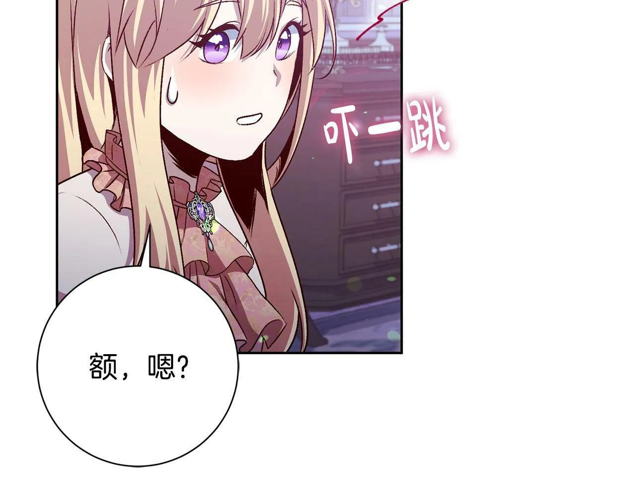 第10话 他终于来找我了！ 第54页