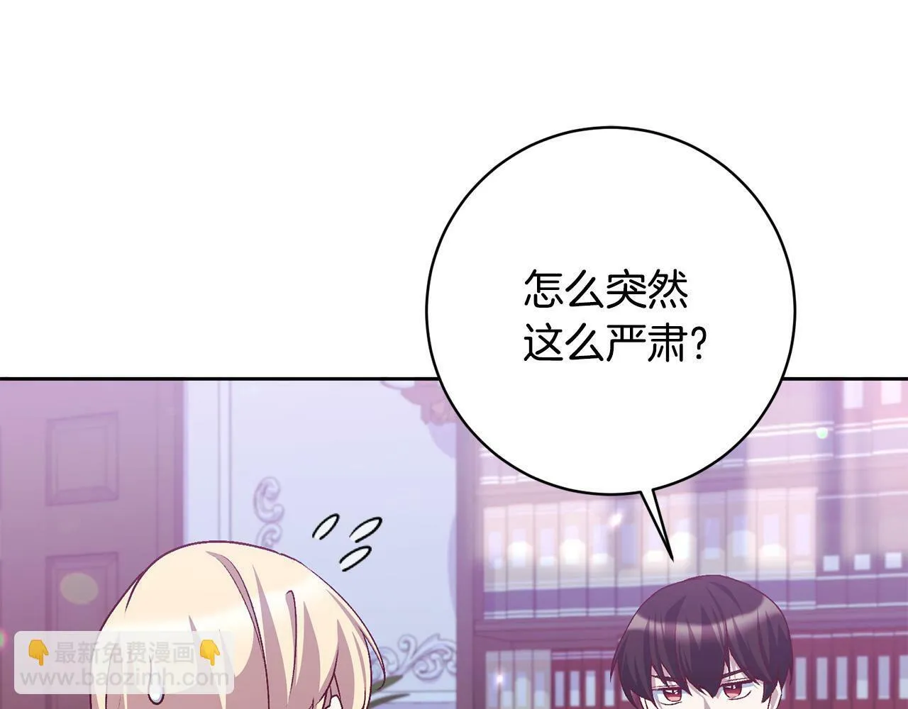 第10话 他终于来找我了！ 第55页