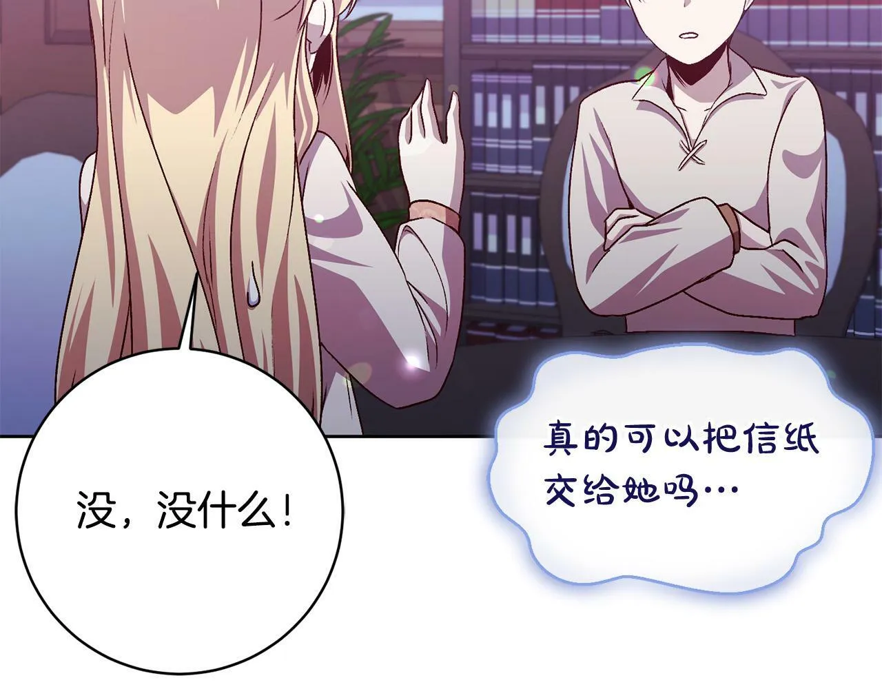 第10话 他终于来找我了！ 第56页