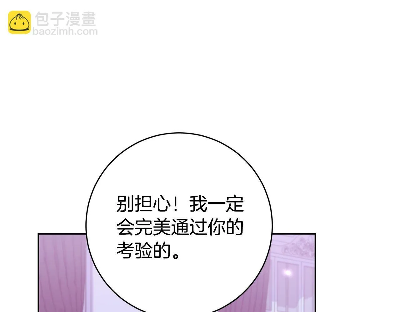 第10话 他终于来找我了！ 第57页