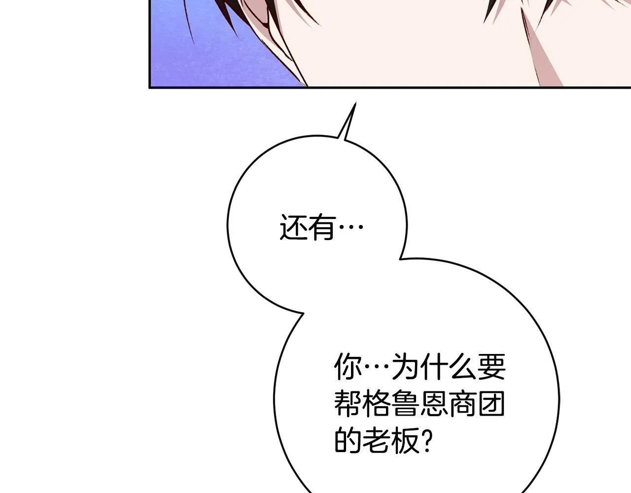 第10话 他终于来找我了！ 第61页