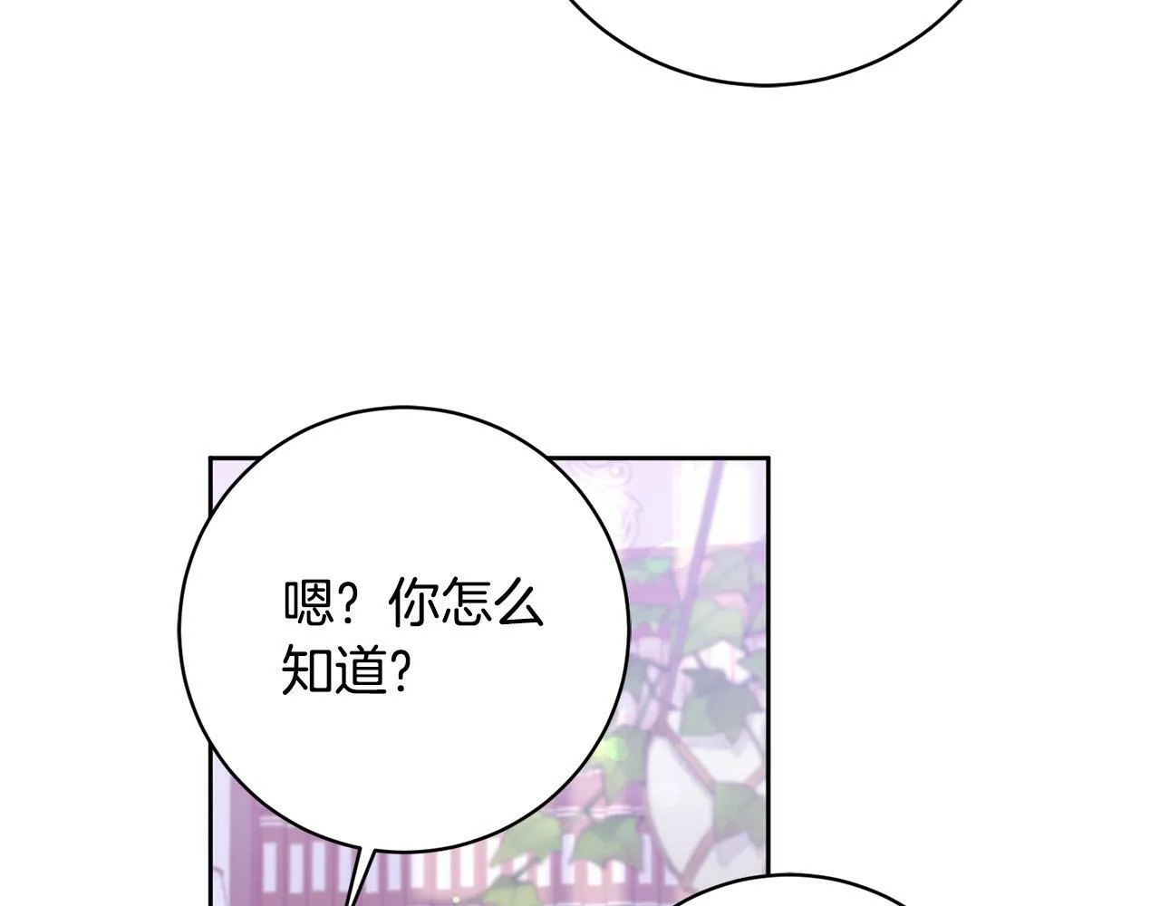 第10话 他终于来找我了！ 第62页