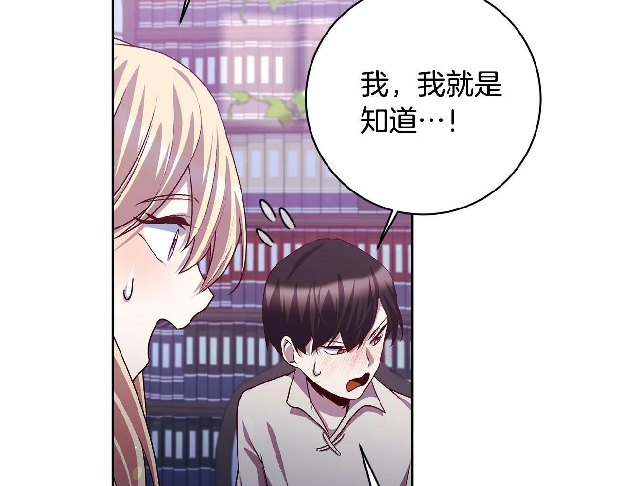 第10话 他终于来找我了！ 第63页