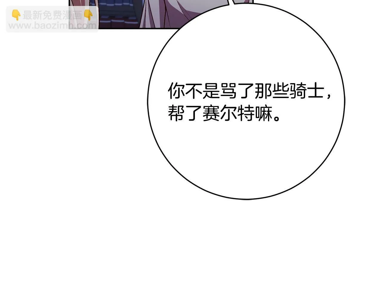 第10话 他终于来找我了！ 第64页