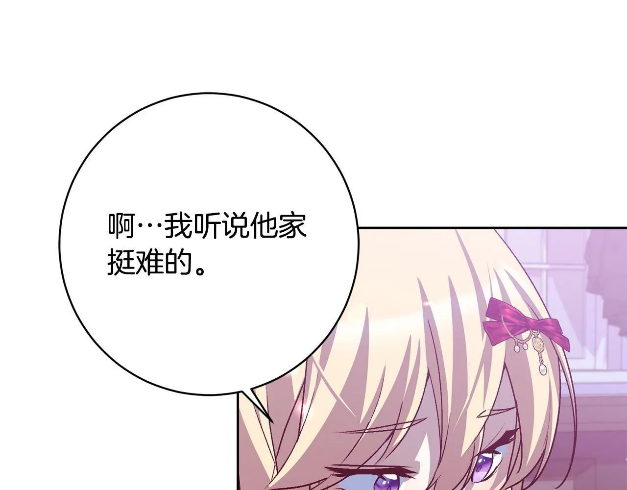 第10话 他终于来找我了！ 第65页