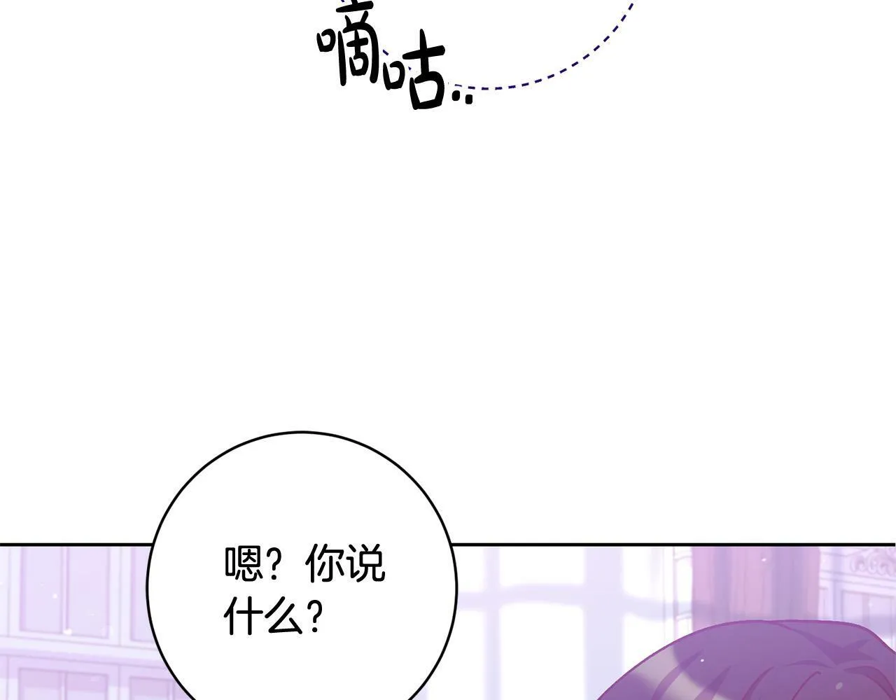 第10话 他终于来找我了！ 第73页