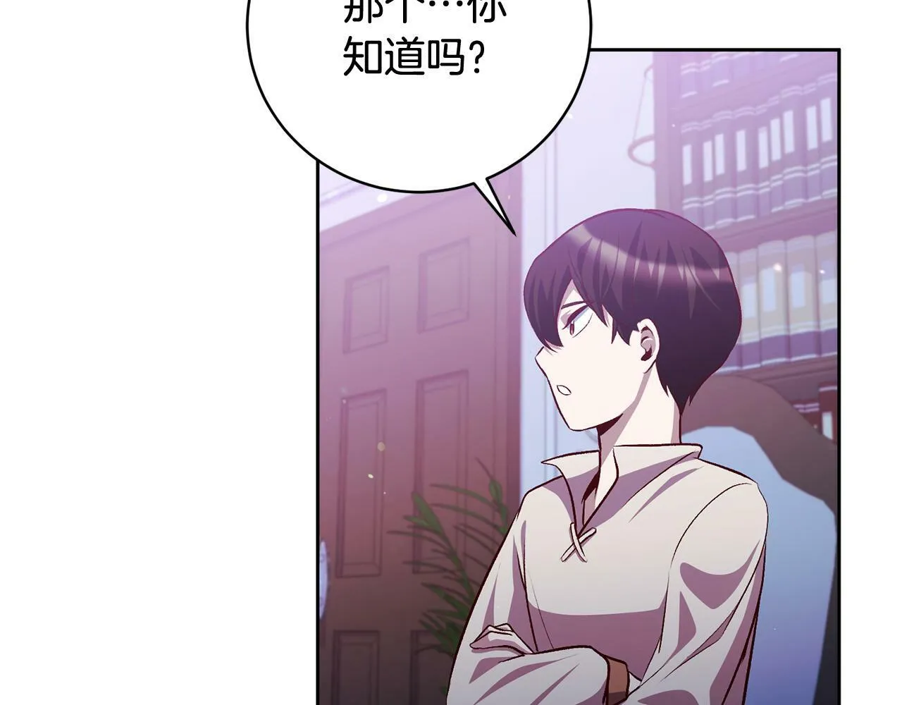 第10话 他终于来找我了！ 第76页