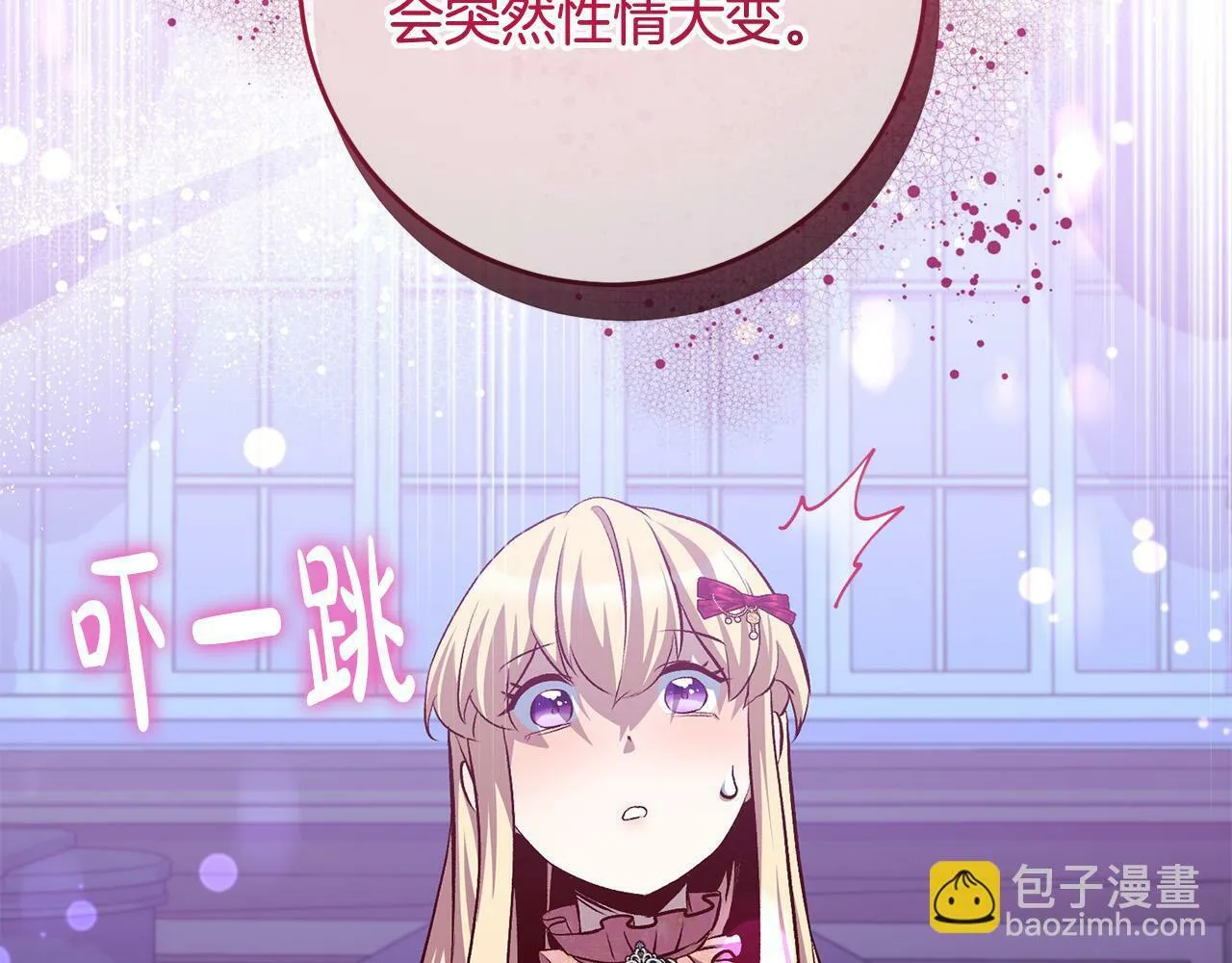 第10话 他终于来找我了！ 第78页