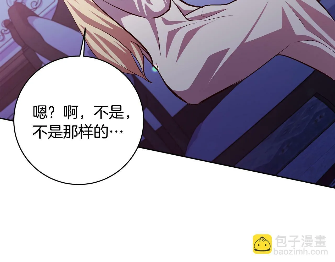 第10话 他终于来找我了！ 第89页