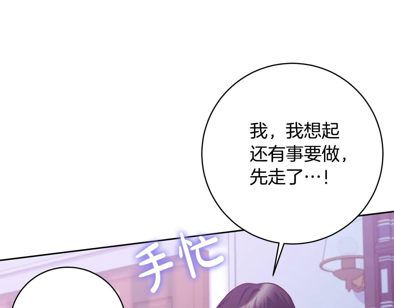 第10话 他终于来找我了！ 第90页